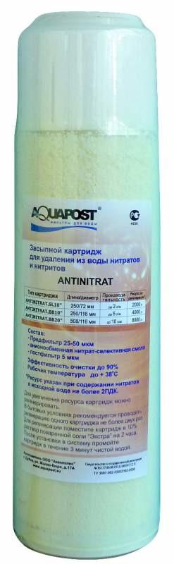 Картридж Antinitrat