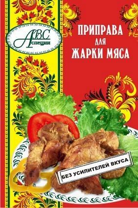 Приправа для жарки мяса