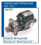 Насос шестеренный ISO 61л.