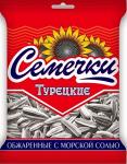 Семечка Турецкая