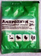 Ампролиум 30% 20гр.