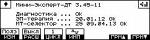 АППАРАТ "МИНИ-ЭКСПЕРТ-ДТ" С ПРОГРАММНЫМ ОБЕСПЕЧЕНИЕМ