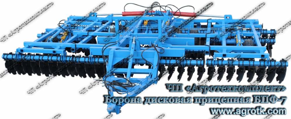 Борона дисковая БПФ-9,3