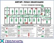 План эвакуации, разработка и изготовление