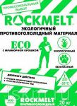 Антигололедное средство Rockmelt Eco