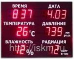 Электронное Метеотабло 1000*800*90мм, высота цифр 210мм, 3 индикатора, время/дата, температура в