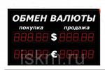 Табло валют с пятизначным индикатором на 2 валюты, высота цифр 90 мм