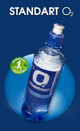 Кислородная вода STANDART O2 Sport