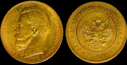 Монета 37,5 рублей