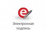 Электронная подпись для портала www.bankrot.fedresurs.ru