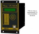РЗА по току и напряжению LX 120.2/3/4/5/2k/3k/4k/5k, купить в России, цена