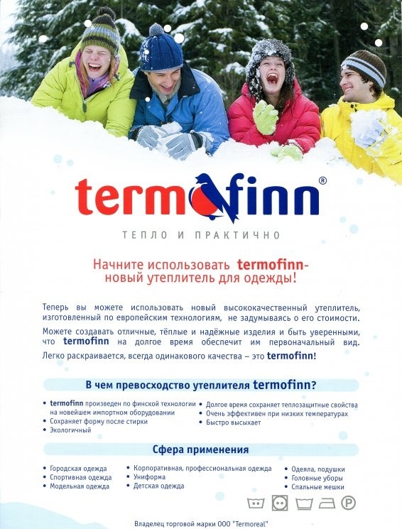 УтеплительTermofinn Plus