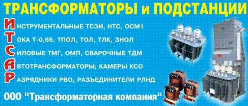 Трансформатор понижающий типа ОСМ1-0,1