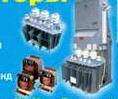 Силовые трансформаторы ТМГ от 16 до 2500 кВА