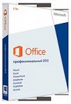 Office профессиональный 2013