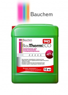 Бытовой антифриз BauTherm 945 ECO