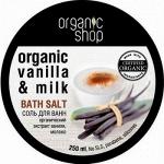 "Соль для ванн "Ванильное молоко", Organic Shop"