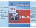 "Покрытие огнезащитное "Авангард-Экстра" для железобетонных и деревянных конструкций"