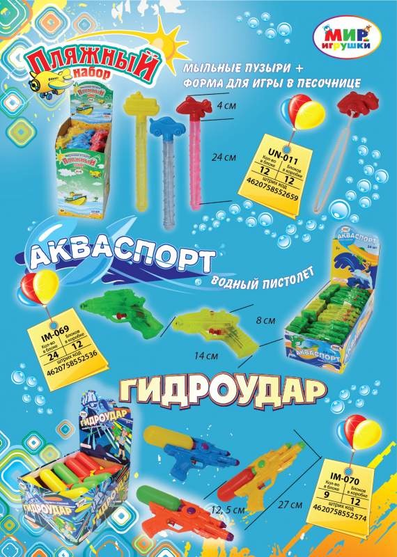 Игрушки с конфетами