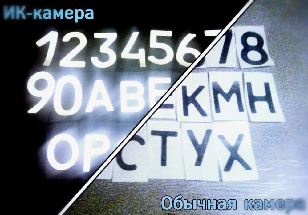 Светоотражающая пленка на номера. Пленка на номер автомобиля от камер. Номера против камер. Нанопленка Уссурийск.