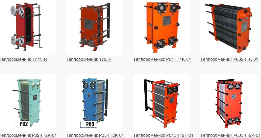 Пластинчатые теплообменники для систем отопления и водоснабжения.