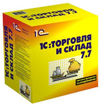 Обеспечение программное 1С: Торговля и склад 7.7