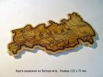 Карта вырезная из белоречита