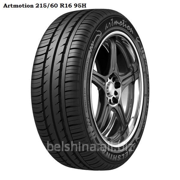 Шины летние для легковых и легкогрузовых автомобилей Artmotion 215/60 R16 95H