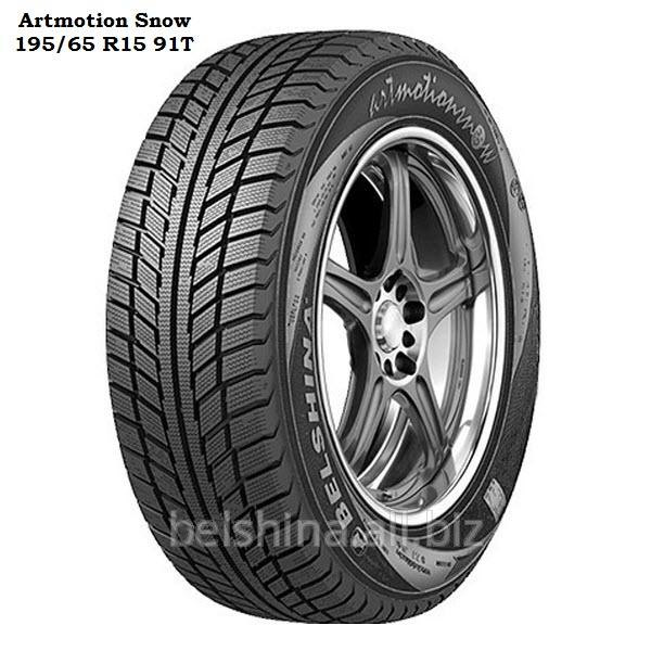 Шины зимние для легковых и легкогрузовых автомобилей Artmotion Snow 195/65 R15 91T