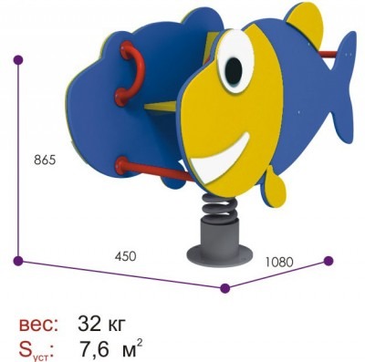 Качели пружинные ДИ-105 Рыбка