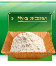 Рисовая мука