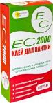 Клей EC 2000 для наружных и внетренних работ