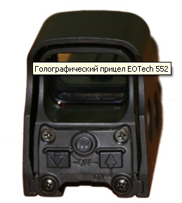 Прицелы, тепловизионный прибор Гранит, голографический прицел EOTech 552