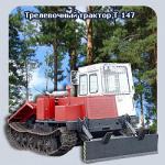 Тракторы 80-99 л.с