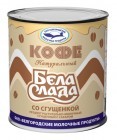 Кофе со сгущёнкой, ТМ «Беласлада»