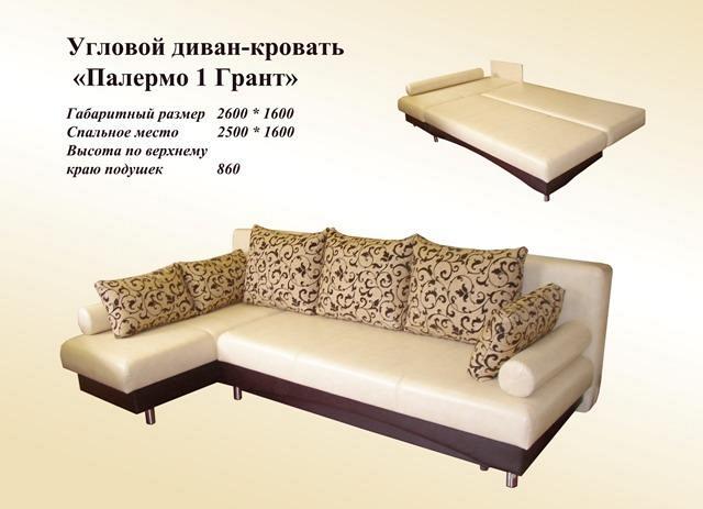 Палермо 1 Гранд угловой диван-кровать