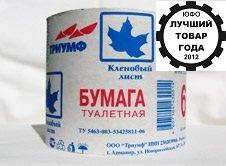 Туалетная бумага 