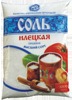 Соль Илецкая