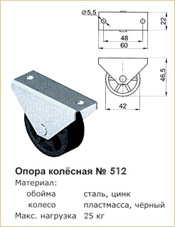 Колесо - трапеция h-50