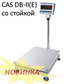 Напольные весы CAS DB-II(E)