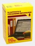 1С:Зарплата и Управление Персоналом 8 Базовая