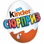 Шоколадные яйца Kinder Сюрприз