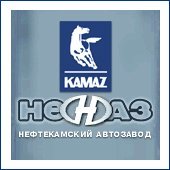 Запчасти Нефаз