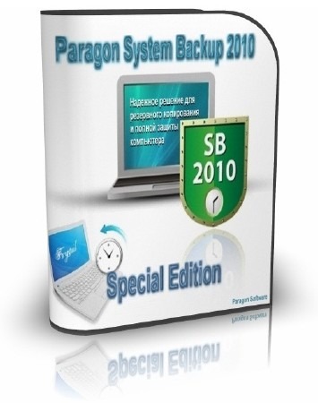 Системы резервного копирования Paragon и Acronis