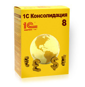 Программные продукты 1С:Консолидация 8