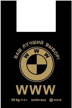 Пакет-майка ПНД BMW