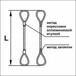 Универсальный строп канатный (строп канатный, петлевой)  УСК1 (СПК1), «чалка»