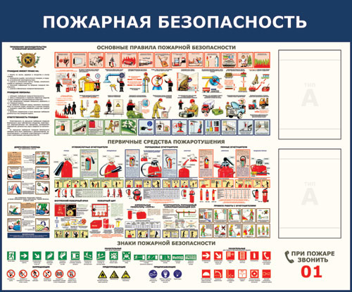 Информационные стенды. Покупай с выгодой!