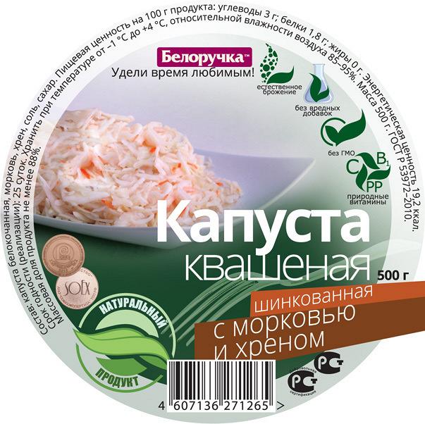 Капуста квашеная шинкованная с морковью и хреном