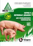 Комбикорма для свиней,Комбикорма для животных, Концентраты БМВД для свиней — «ПРОСТО ДОБАВЬ ЗЕРНА!»,купить у производителя в Росии